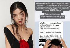 ก้อย อรัชพร แฉพรรคการเมืองถามเรตการ์ด จ้างโปรโมต ลั่นยืนฝั่ง ปชต. ไม่ต้องมาจ้าง