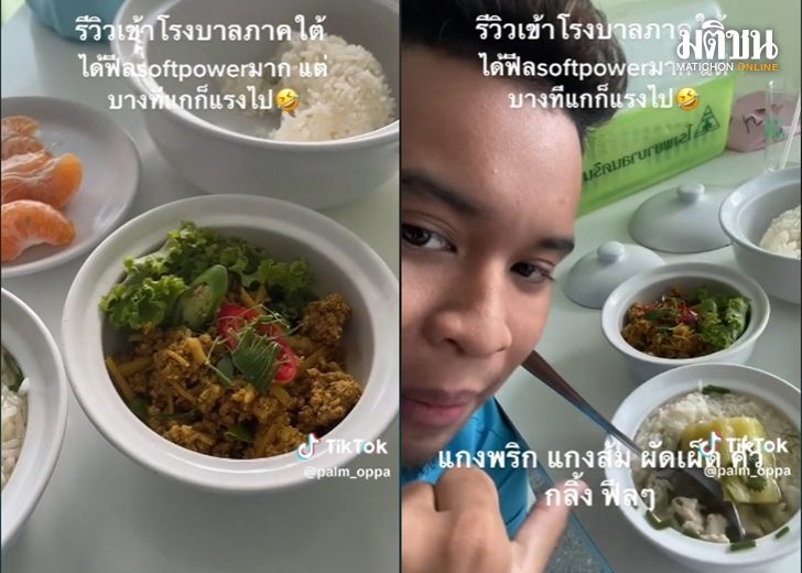 ข้าว เว็บ