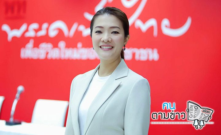 คนตามข่าว