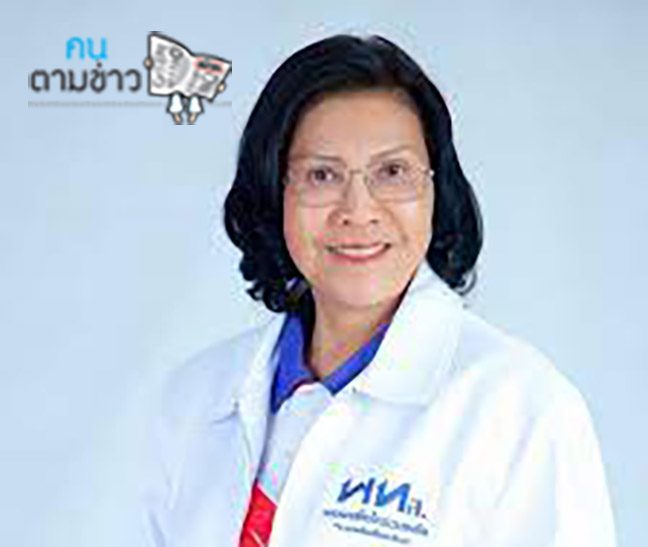 คนตามข่าว
