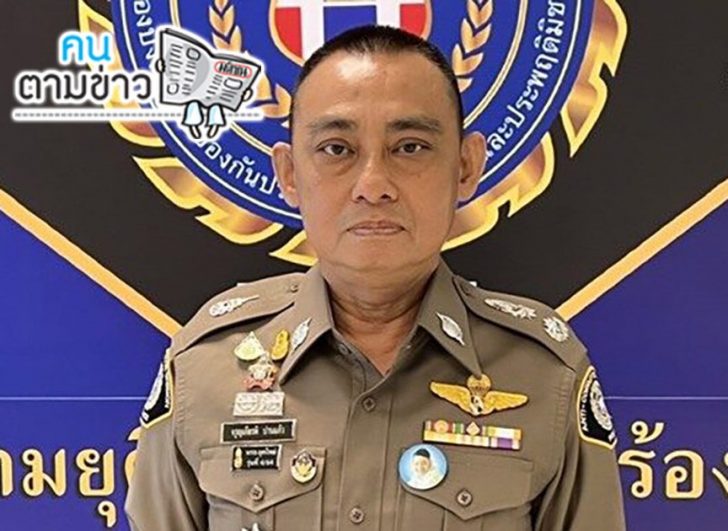 คนตามข่าว