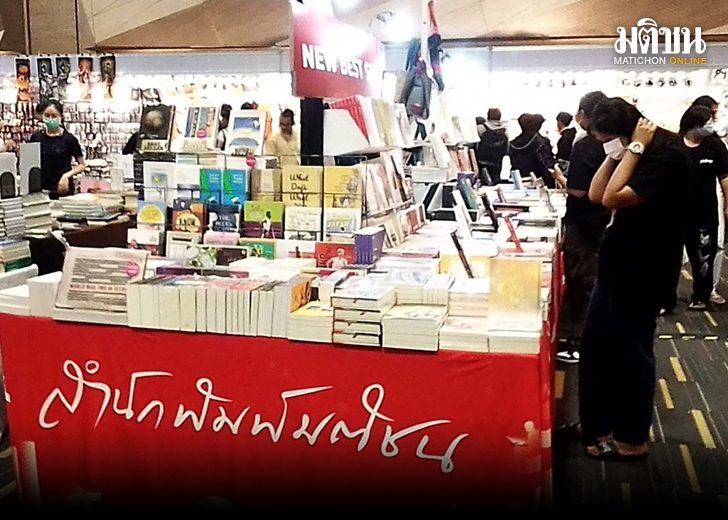 งานหนังสือ 4778