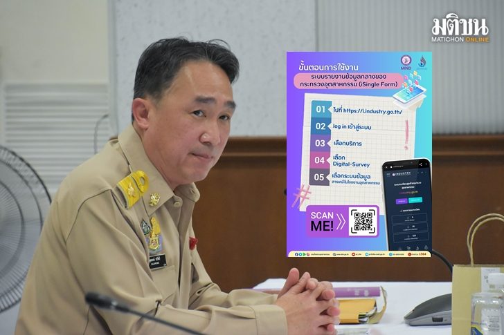 จุลพงษ์-มติชน