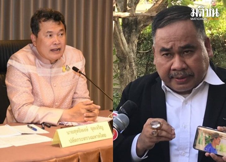 จุลพงษ์