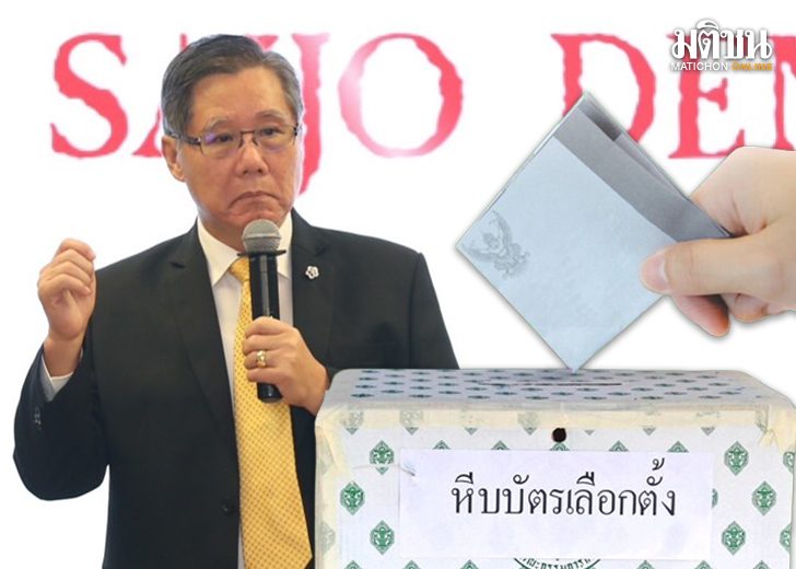 ซัยโจ12854