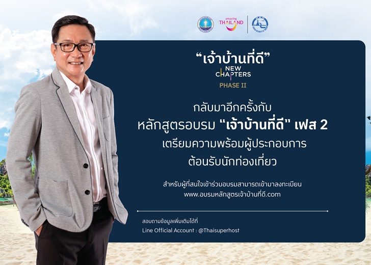 ททท