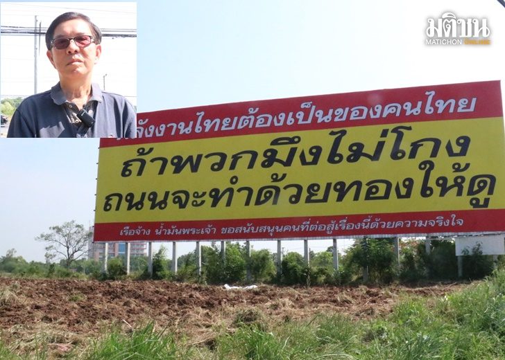 ทวงคืนพลังงาน2