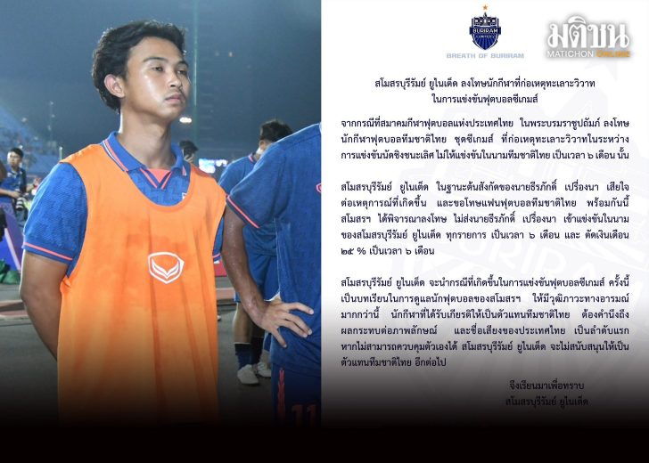 ธีรภักดิ์1