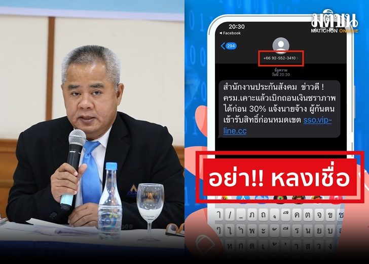 นายบุญสงค์ ทัพชัยยุทธ์ เลขาธิการสำนักงานประกันสังคม (สปส.)
