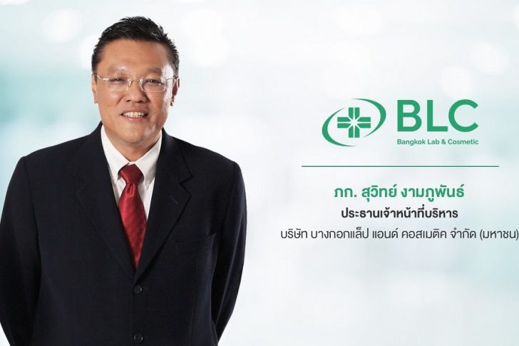 บีเจซี