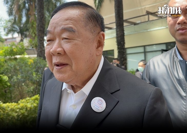 ป้อม พปชร.7288