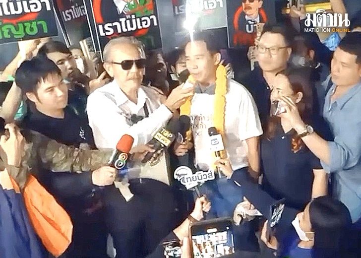 พิธา-ชูวิทย์4พค