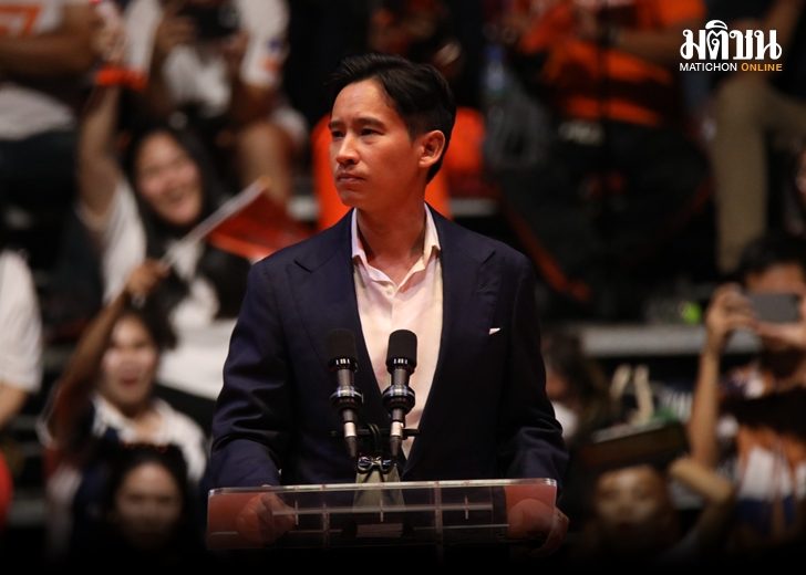 พิธา เลือกตั้ง 7288