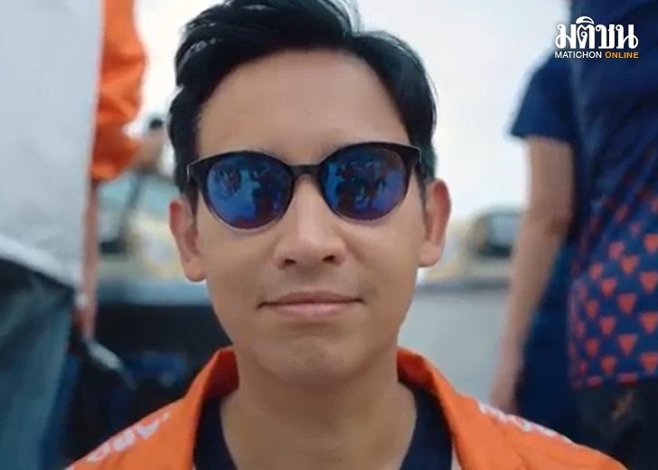 พิธา5