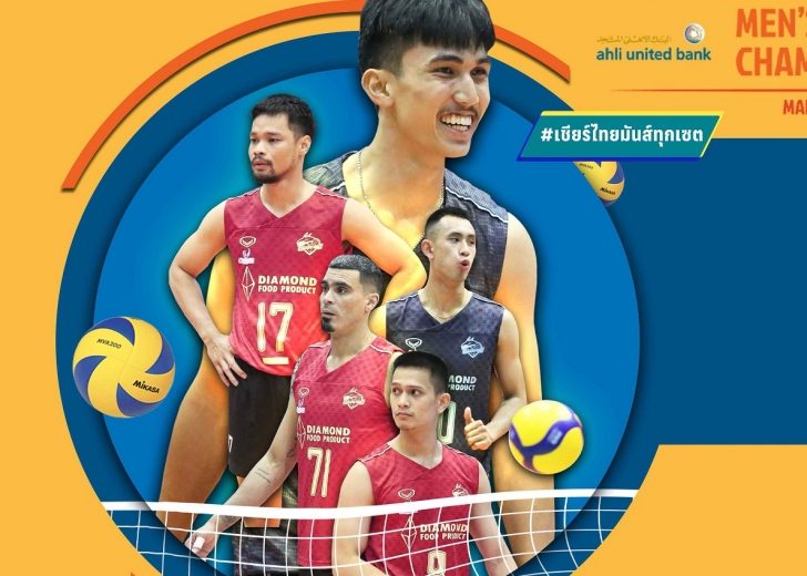 พีพีทีวี วอลเลย์บอลสโมสรชายชิงชนะเลิศแห่