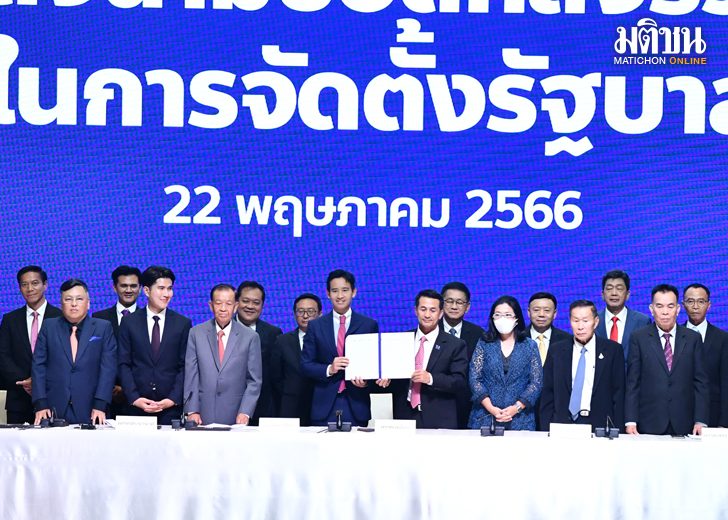 บทนำ : จริงใจสู้อคติ แม้จะยังไม่ได้เป็นรัฐบาล แต่วิธีการที่พรรคก้าวไกล