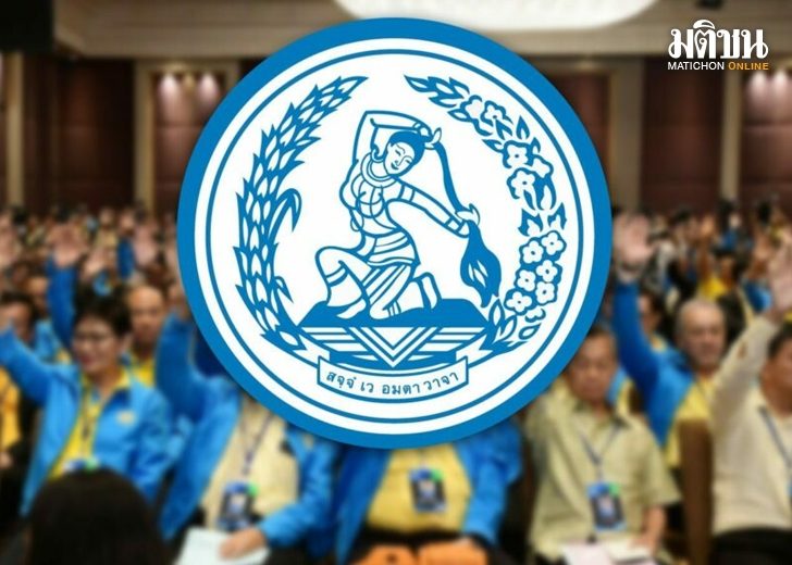 ภป-ประชาธิปัตย์ผลัดใบ-1024x576 เว็บ