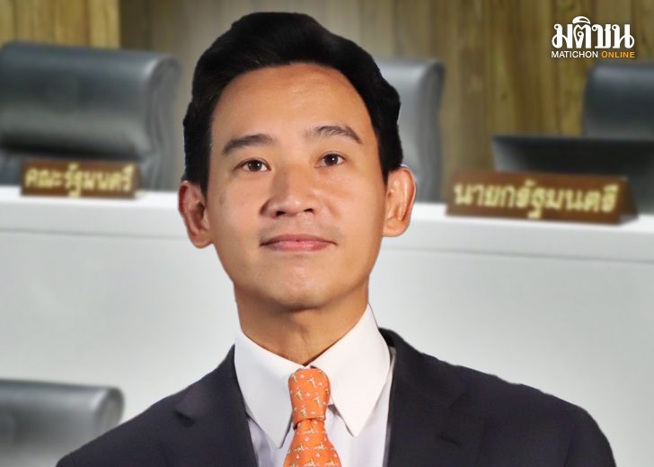 บทนำ : เปิดกว้างคนนอก นายชัยธวัช ตุลาธน เลขาธิการพรรคก้าวไกล
