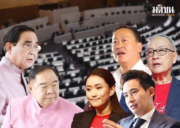 สถานีคิดเลขที่ 12 : หมัดเด็ด 2 ขั้วชิง ส.ส. เข้าสู่โค้งสุดท้ายก่อนเข้าคูหาเลือกตั้ง