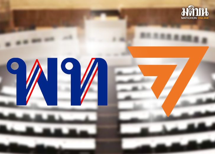 บทนำ : อย่าลืมประชาชน ภายหลังจากนายพิธา ลิ้มเจริญรัตน์ หัวหน้าพรรคก้าวไกล