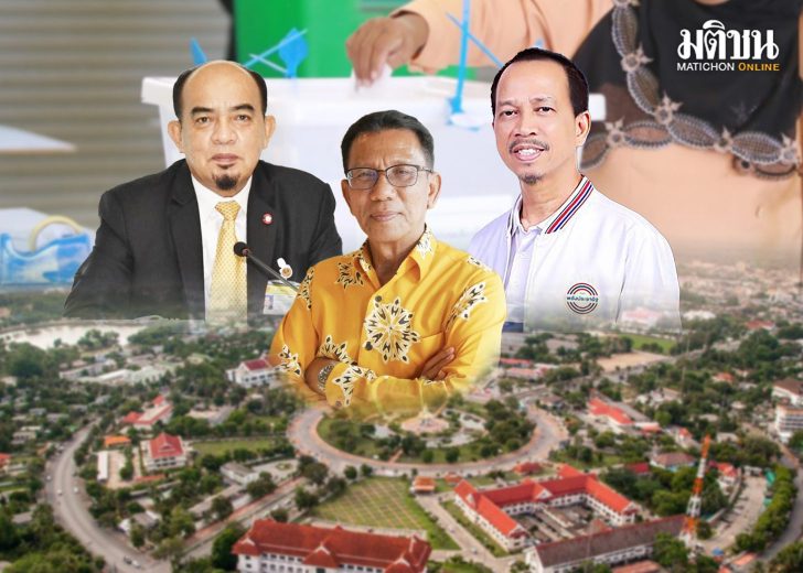 ภป เลือกตั้ง66 ยะลาขึ้นเว็บ