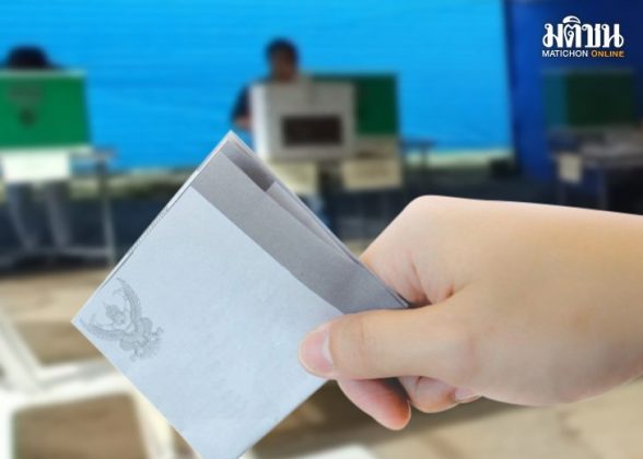 โค้งสุดท้ายก่อนวันเลือกตั้ง : ใครจะหลุดโค้งบ้าง? นี่คงเป็นบทความสุดท้าย