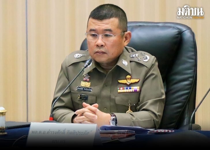ภป.ตำรวจ 7288