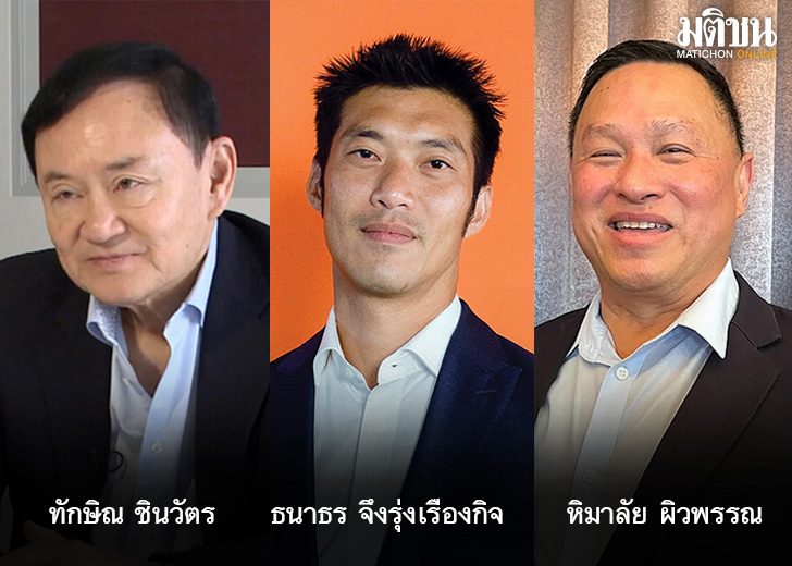 รถแห่ ⦁...เมื่อ 24 มี.ค. ทักษิณ ชินวัตร อดีตนายกฯให้สัมภาษณ์สื่อญี่ปุ่นจะกลับประเทศ