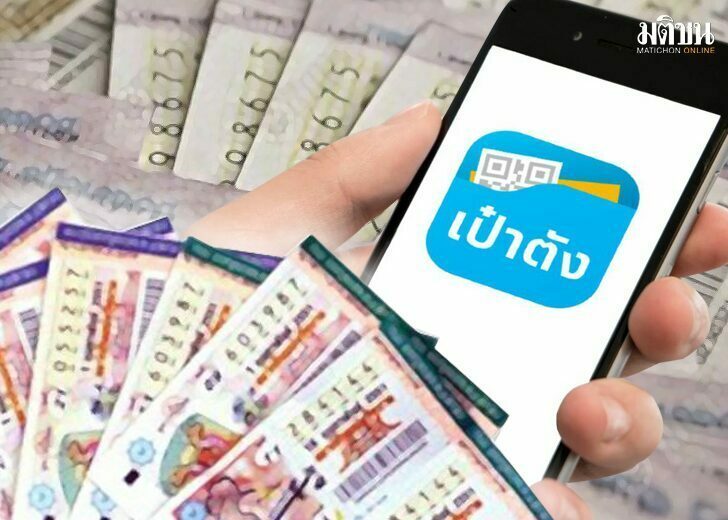 ภป.สลากดิจิทัล-1