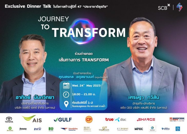 ภาพข่าว Advertorial_Ver.02