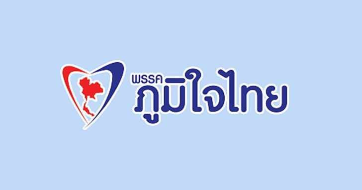 ภูมิใจไทย-1