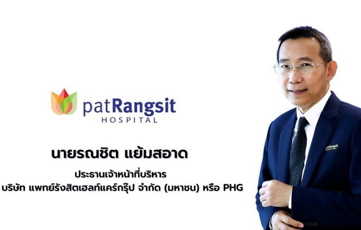 รณชิต แย้มสอาด ประธานเจ้าหน้าที่บริหาร