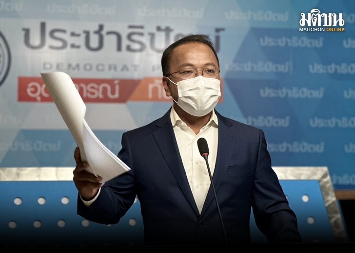 ราเมศ ปก 7288
