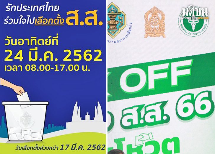 สถานีคิดเลขที่ 12 : 62 และ 66 ต่างกันมาก การเลือกตั้ง 14 พฤษภาคมที่ใกล้เข้ามาเต็มที