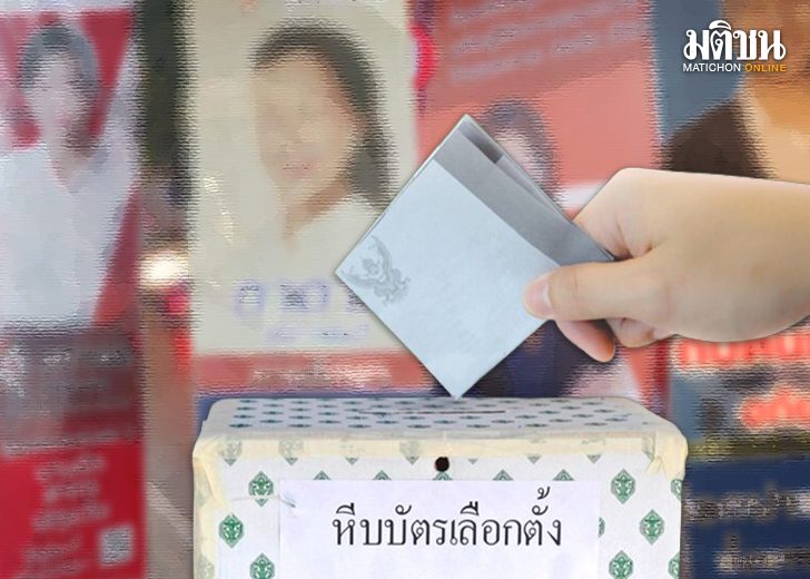 สลายขั้วการเมือง154
