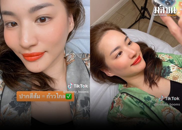 สักปากสีส้ม1231231