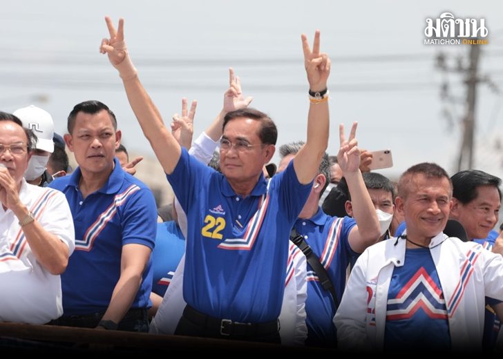 หาเสียง ประยุ728