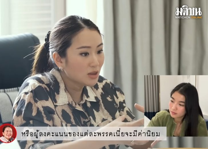 อิ๊ง เว้บ