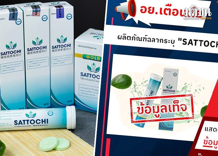 เม็ดฟู่เบาหาน