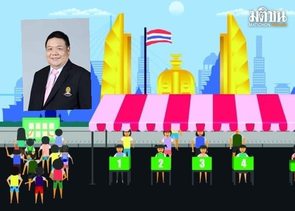 เลือกตั้ง2