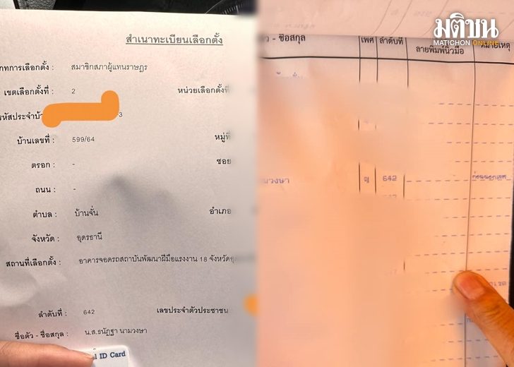 เอก เว็บ