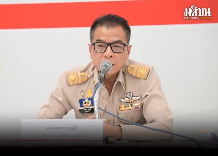 แสวง7288