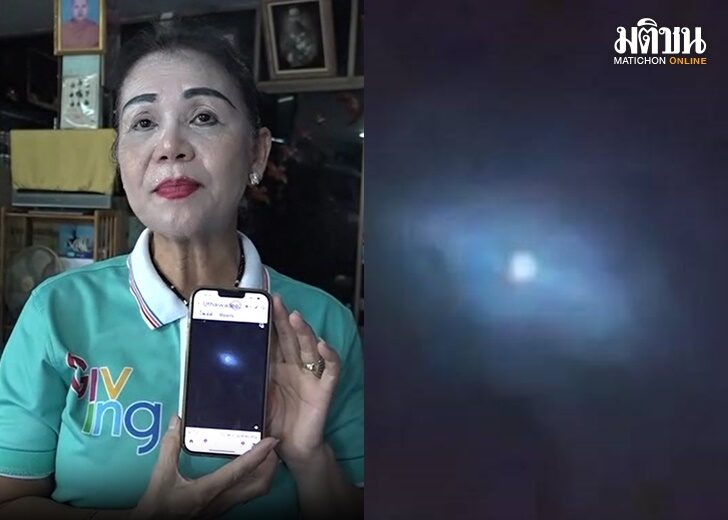 อดีตผู้สมัคร ส.ส.ปราจีนฯ โพสต์แสงเคลื่อนที่ไปมา เชื่อ 'UFO' (คลิป)