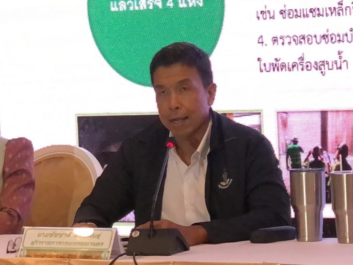 ชัชชาติ