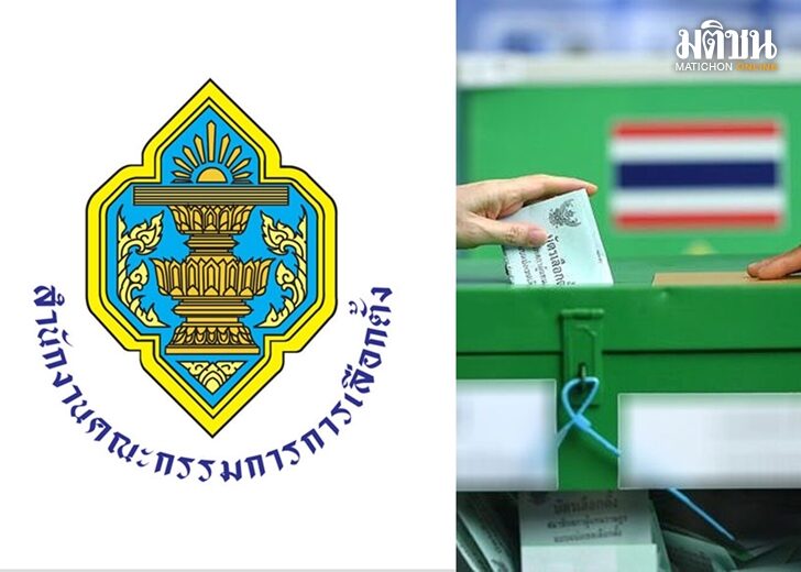 กกต