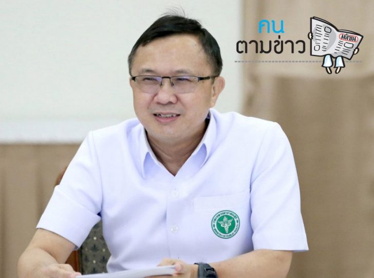 คนตามข่าว