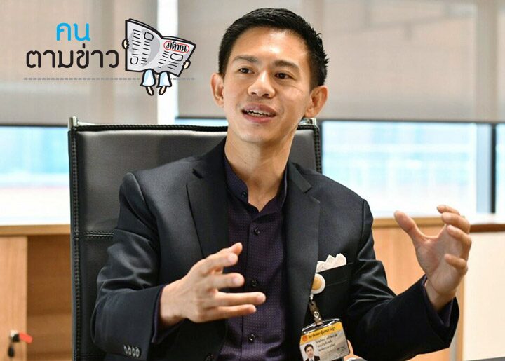 คนตามข่าว