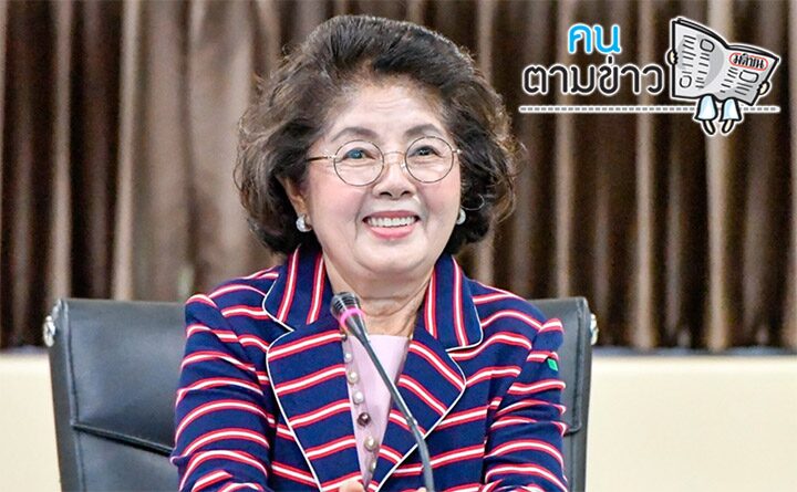 คนตามข่าว