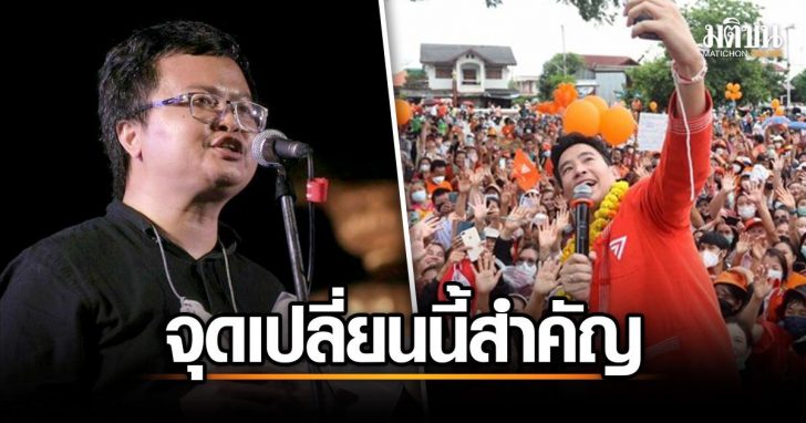 จุดเปลี่ยนเฟซ-1200x630