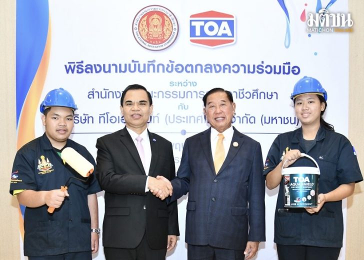 ทีโอเอ1